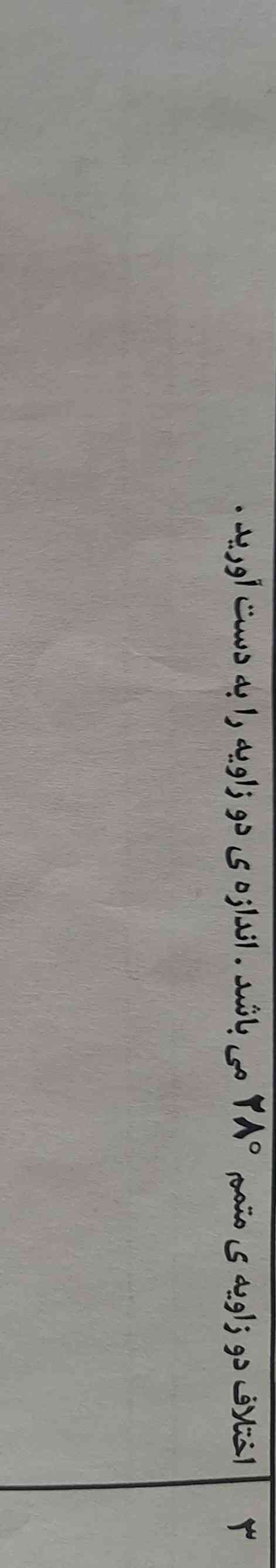 بچه ها تورو خدا با توضیحات کامل اینو بگید یه جواب ندید اینو من متوجه نشدم 😔