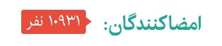 بچه ها به خدا منم زیاد دلم نمیخواد دوباره آزمون بگیرن ولی نگاه کنید تو همین چند دقیقه ۵۰۰ نفر اضافه شدن 