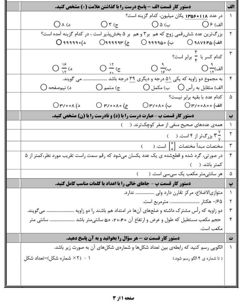 سلام لطفا هرچه سریعتر حل کنید معرکه میدم منتظرم 