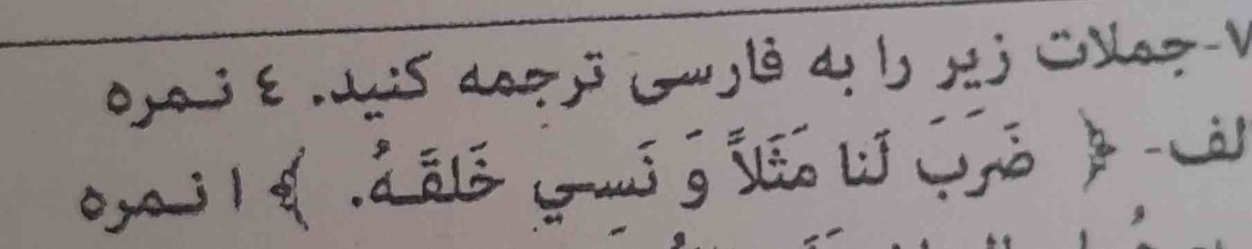 لطفا حل شود💗❣️به اولین نفر معرکه میدم