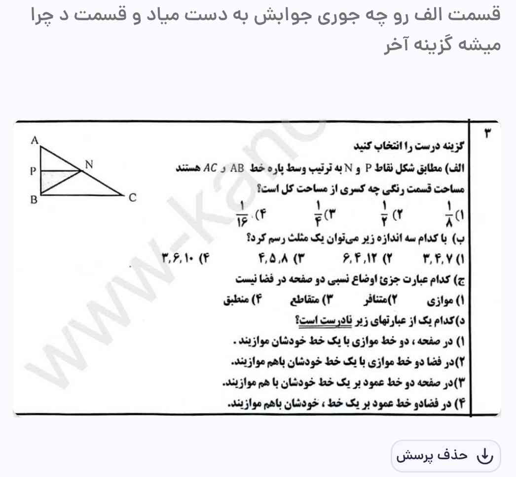 تاج میدم.           