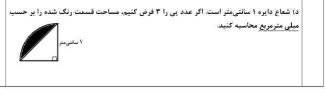 میشه لطفا حل کنید؟
