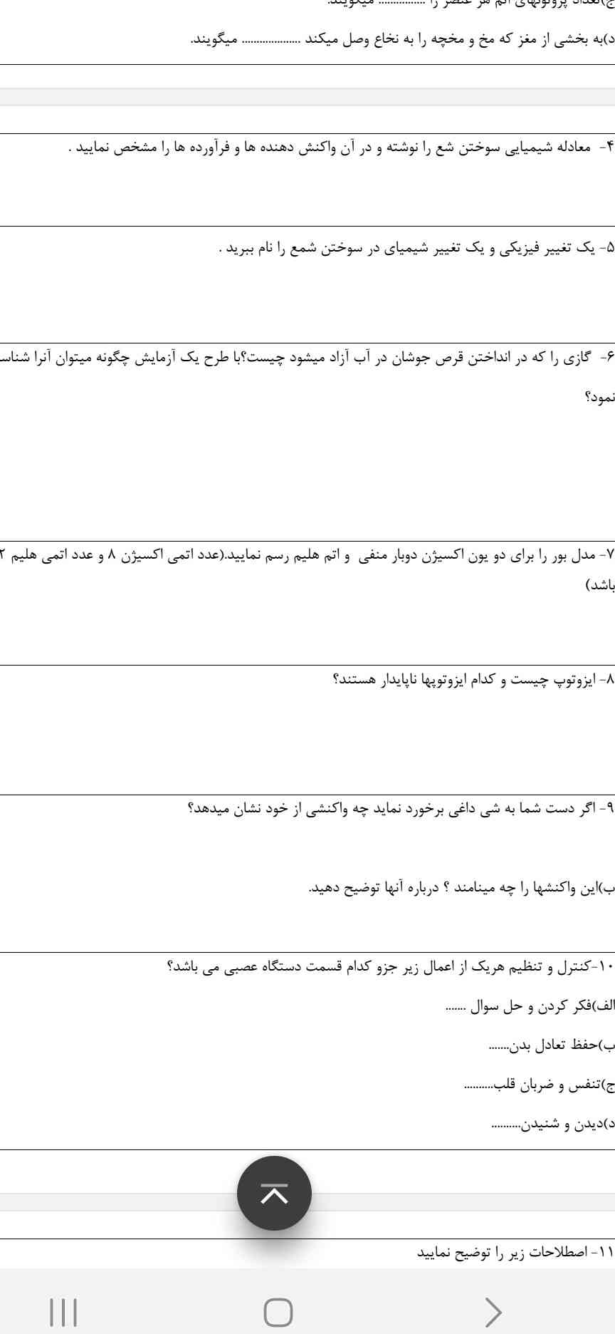 درخواست حل  سوال