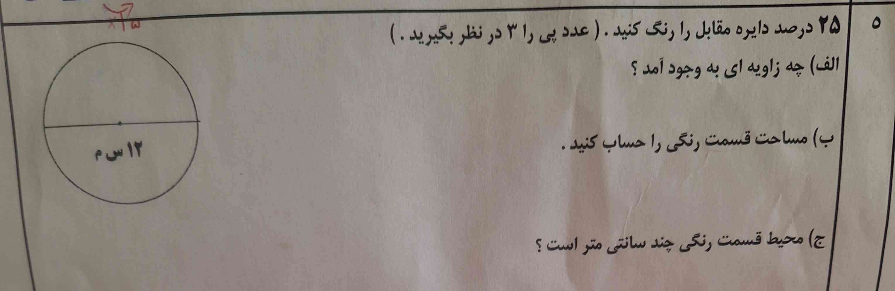 بچه ها خواهشن حلش کنید امتیاز و معرکه هم میدم ۲نفر اول