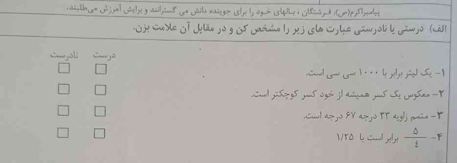 لطفا بهم جواب بدید تا امتیاز بدم