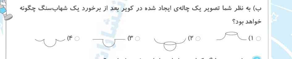 می شه جواب بدید 