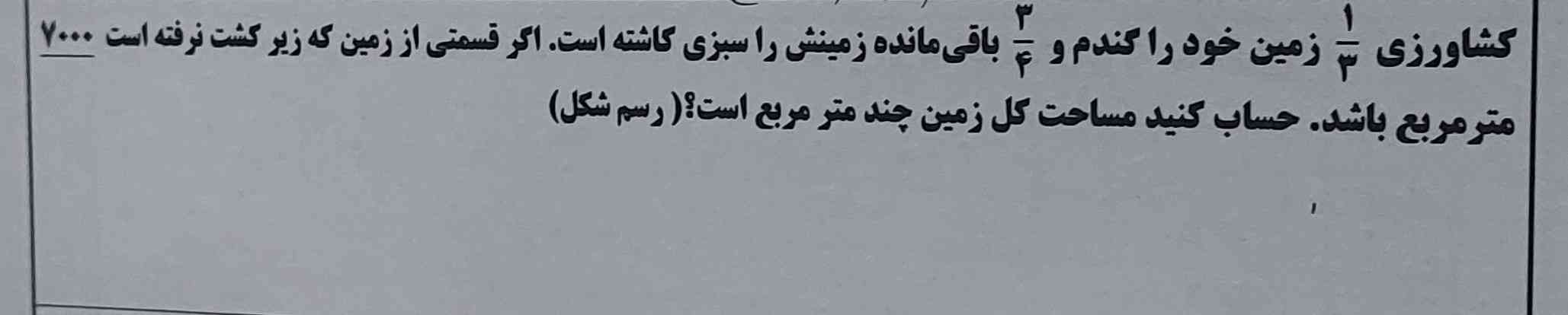 لطفا جواب بدید