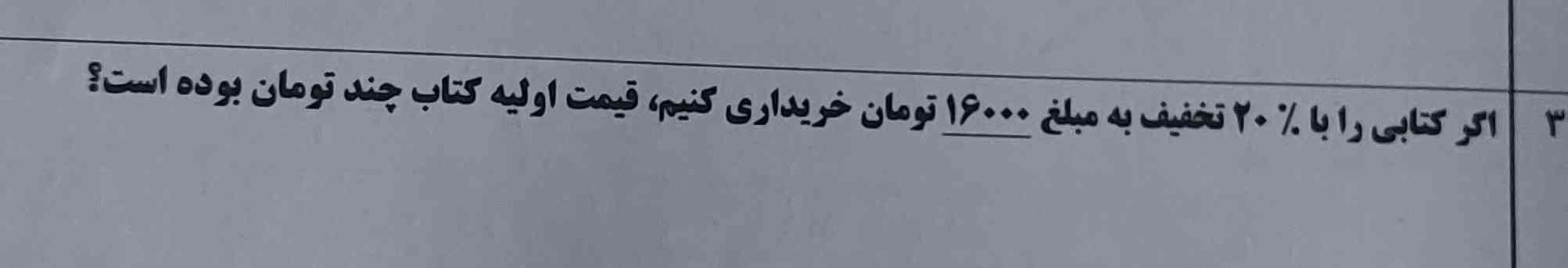 جواب میخوام