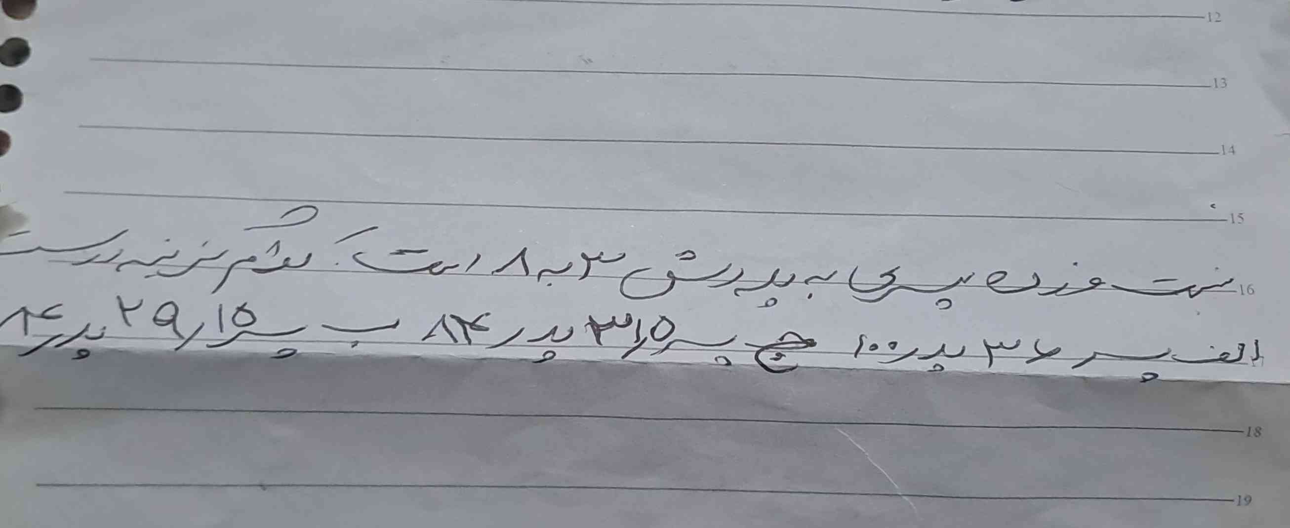هرکی بلده توضیح بده 