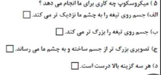 جواب درست = معرکه امتیاز پسندیده فالو دنبال 
فقط هم برای ۴ نفر اول 