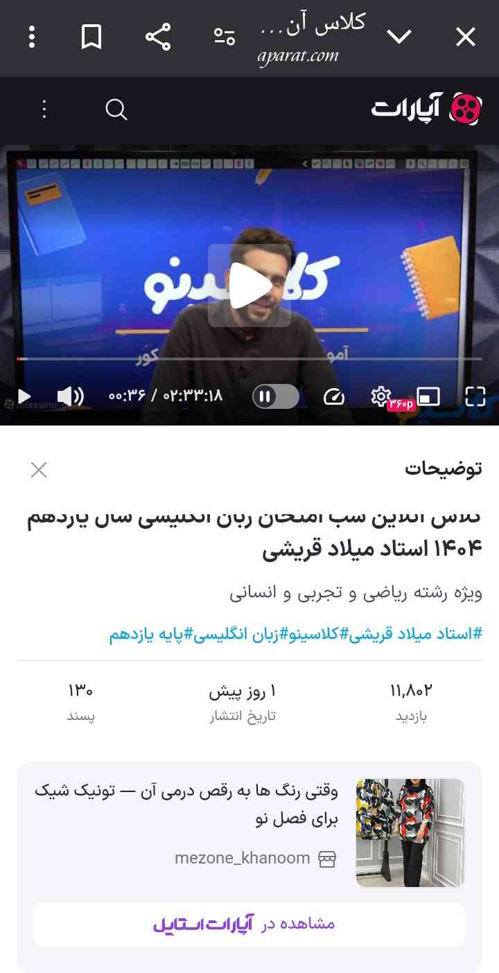 همین جمع بندی رو میببیند میگین نمونه سوال حل میکنه چون فیلم زیاد بود؟