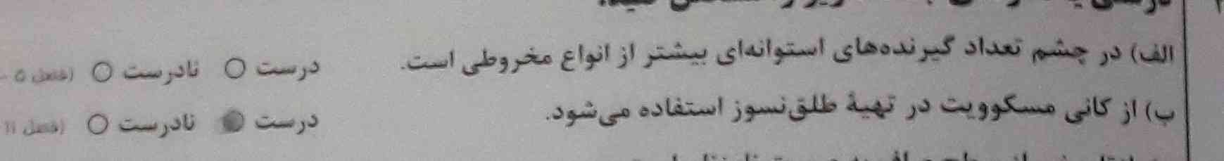 جواب بدید 
تاجج