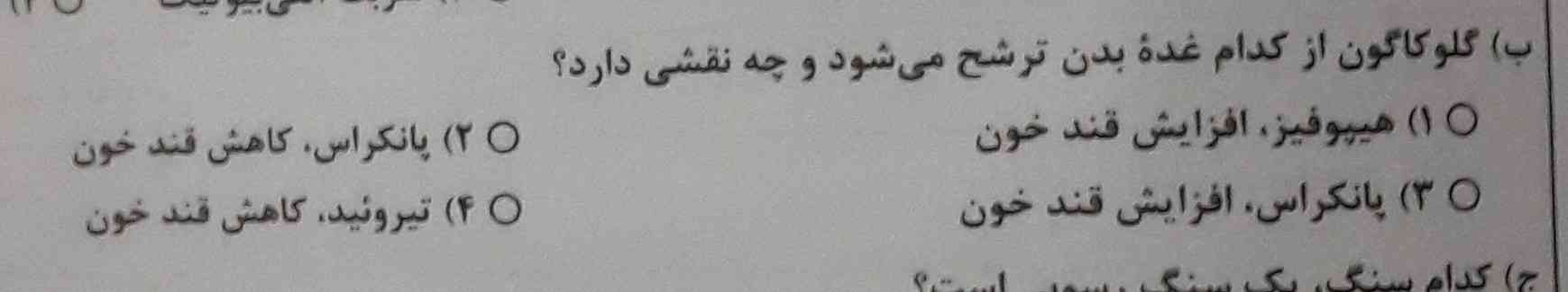 جواب بدید
تاجج