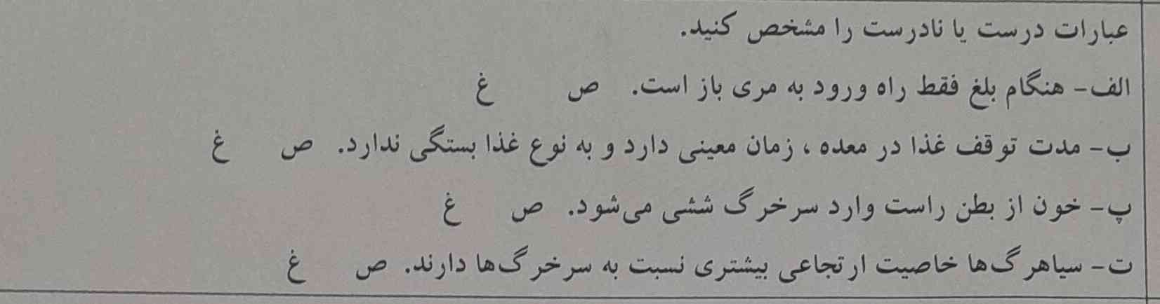جواب درست=معرکه
؟