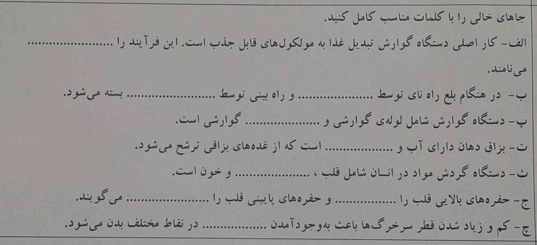 هرکدام رو بلد بودید بگید فقط درست باشه معرکه میدم 
؟