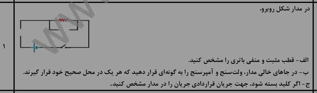 کسی میتونه این سوال رو حل کنه؟تاج میدم☺️