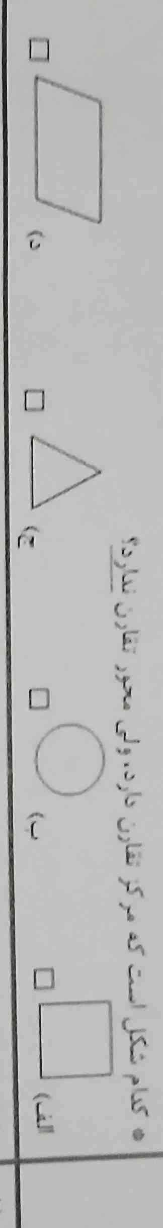 پاسخ بده معرکه بگیر
