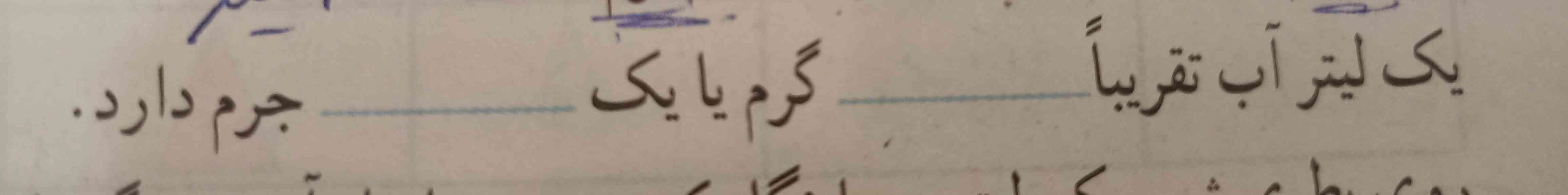 لطفاً جواب بدید معرکه می دم 