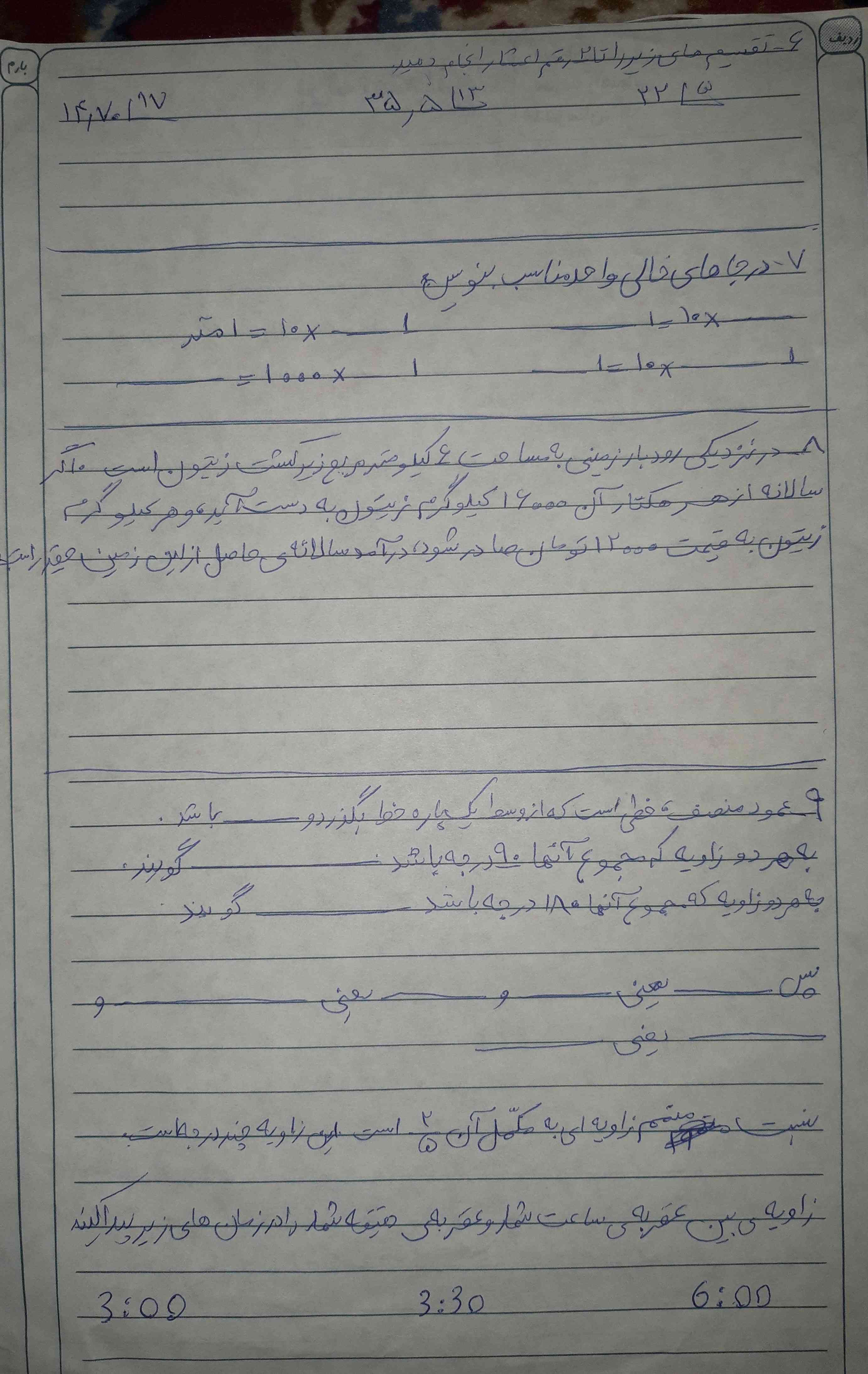 سلام دوستان من به ۳ نفر اول که درست بگویند فالو میکنم معرکه میدم و ... 
