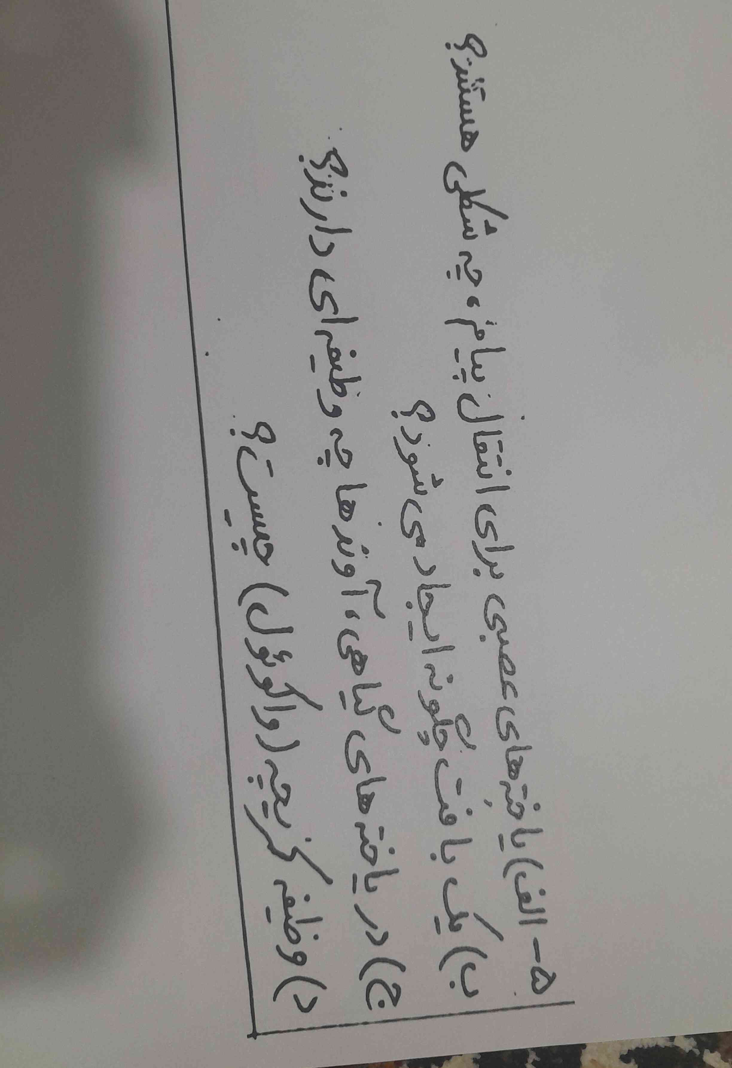 لطفا جوابشو زود بهم بگید ترو خدا