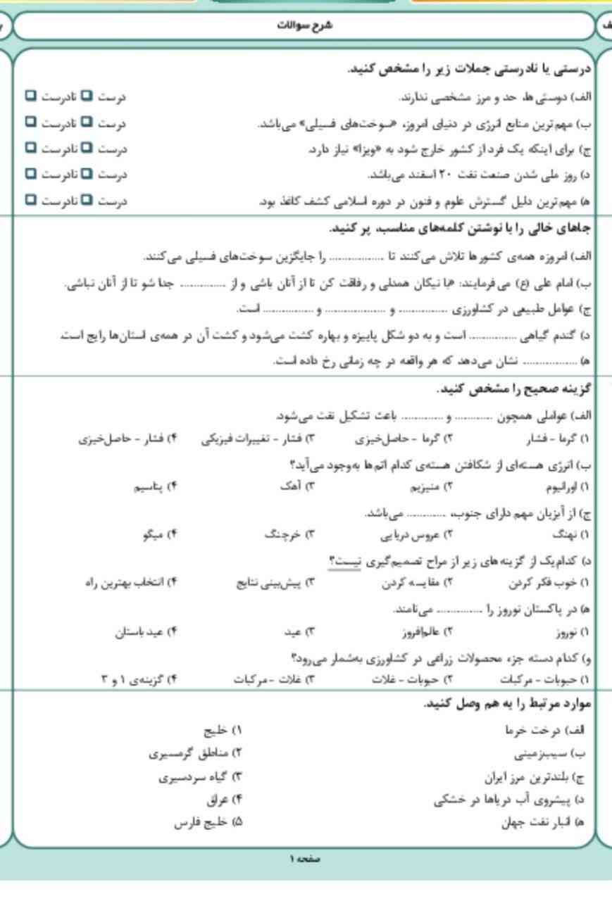 بچه ها تا دوازده باید برا خانممم بفرستم ج بدید معرکه میدم