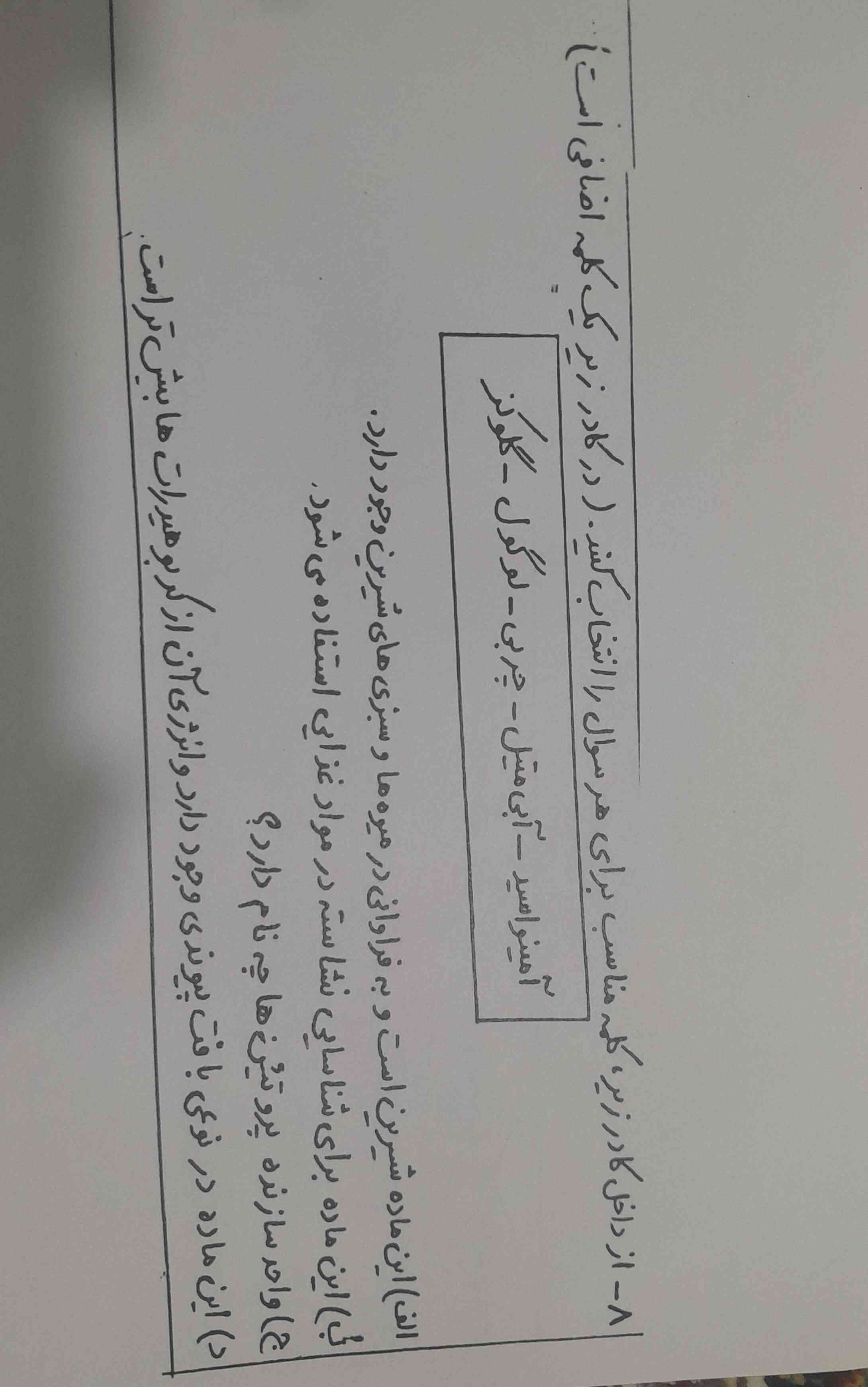 ترو جون هرکی دوس داری زود بگو گیرم=معرکه
