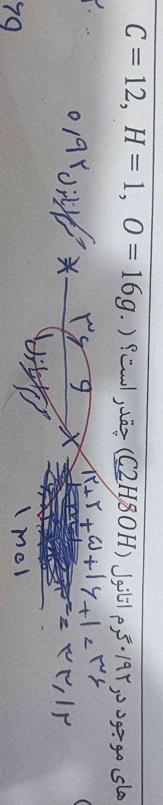تعداد اتم‌های موجود در ۹۲ گرم اتانول چقدر است