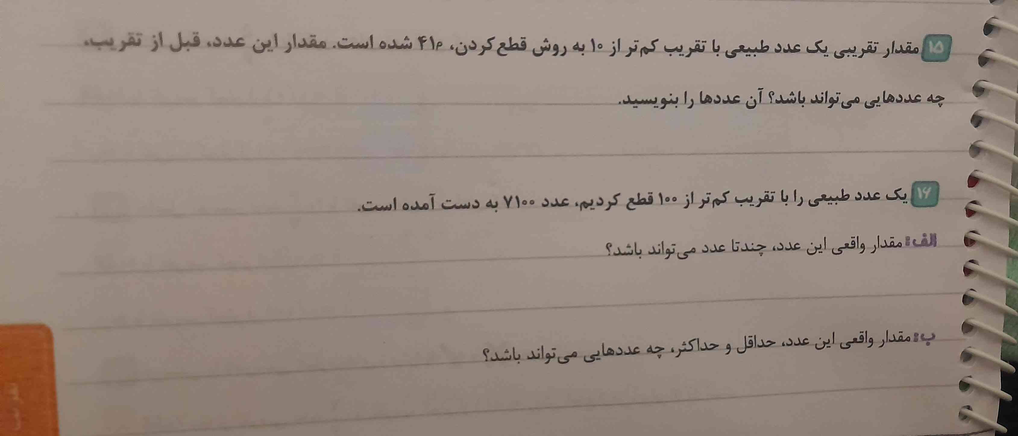 میشه لطفا زود جواب بدید