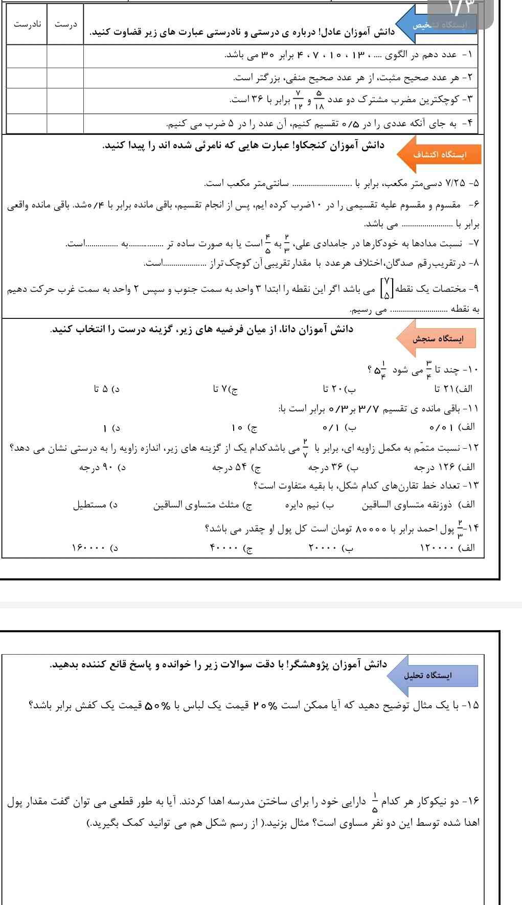 فقط این ها؟
