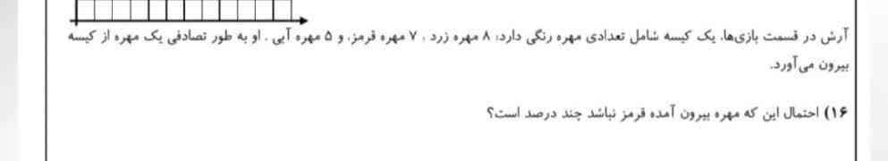 هرکی بلده جواب بده