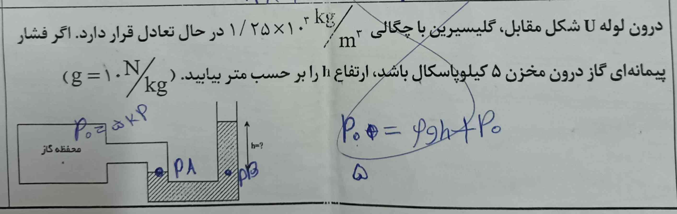 لطفا حل کنین