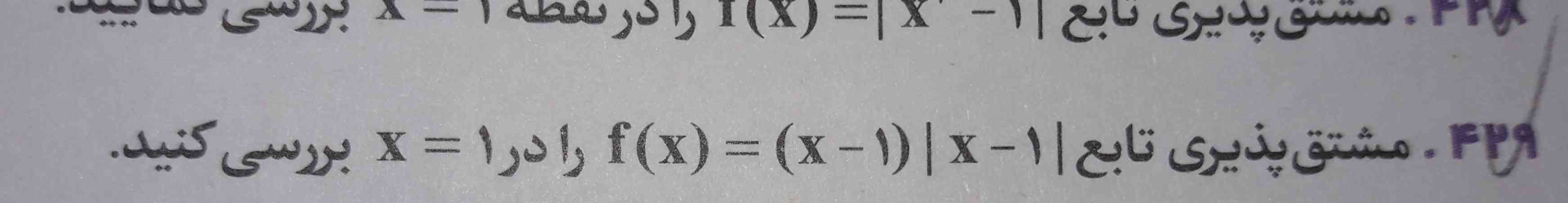 سلام این چطوری در x=1 پیوسته؟