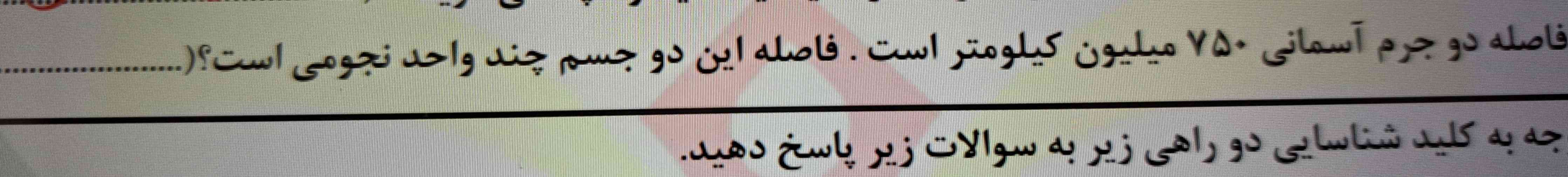 بچه ها چطور باید انجام بدم اینو؟ 
