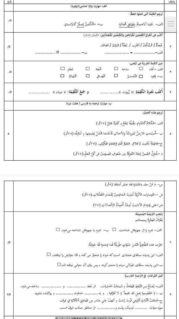 لطفا یکی بلده حل شون کنه 