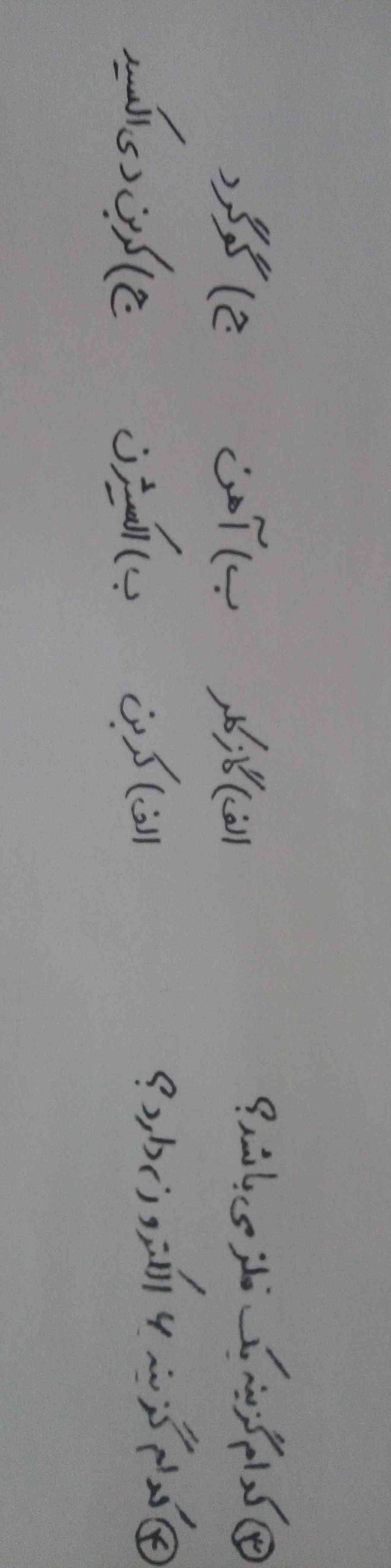بدبختم کمک