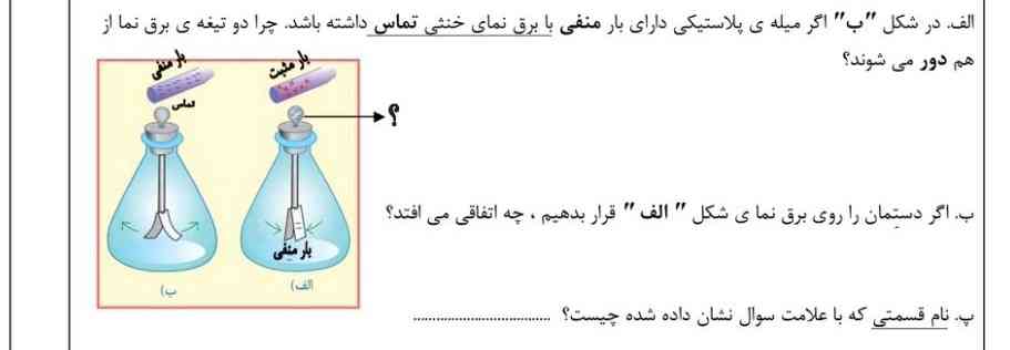 بچه جواب بدید؟