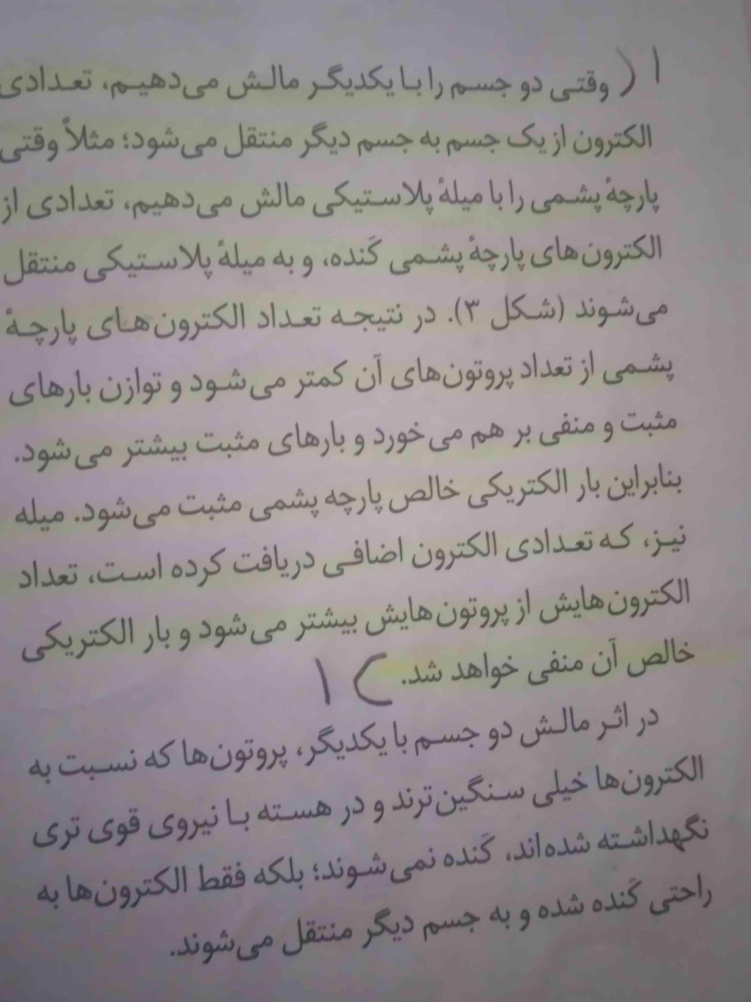 بچها میشه اینجا رو یکی توضیح مختصر بده