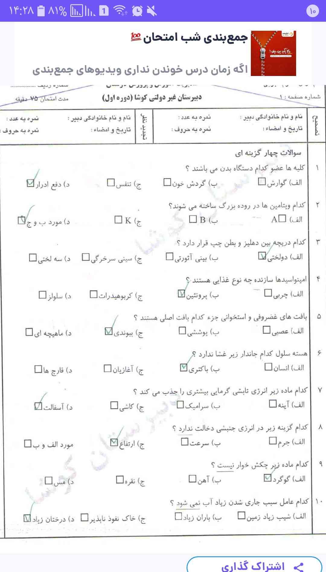 نمونه سوال 