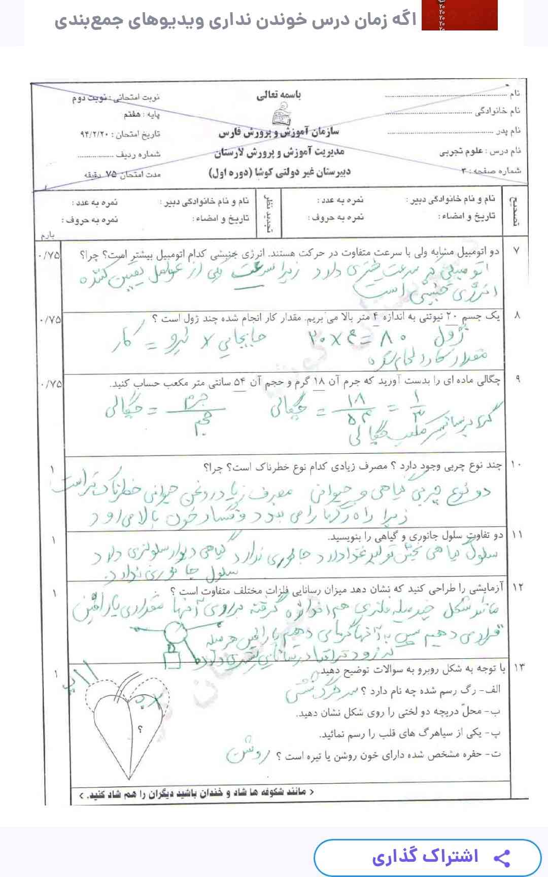 بفرمایید نمونع