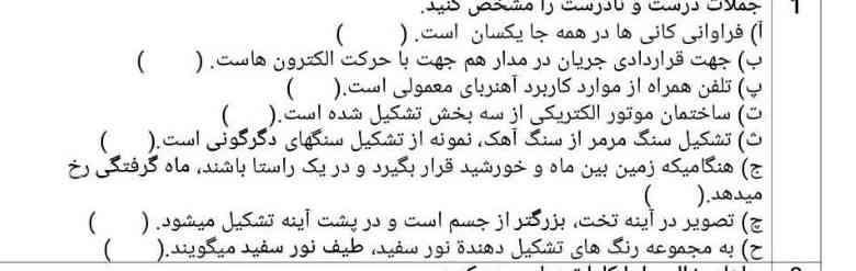 به تمامی سوالات پاسخ دهید