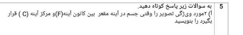 به سوال پاسخ بدهید