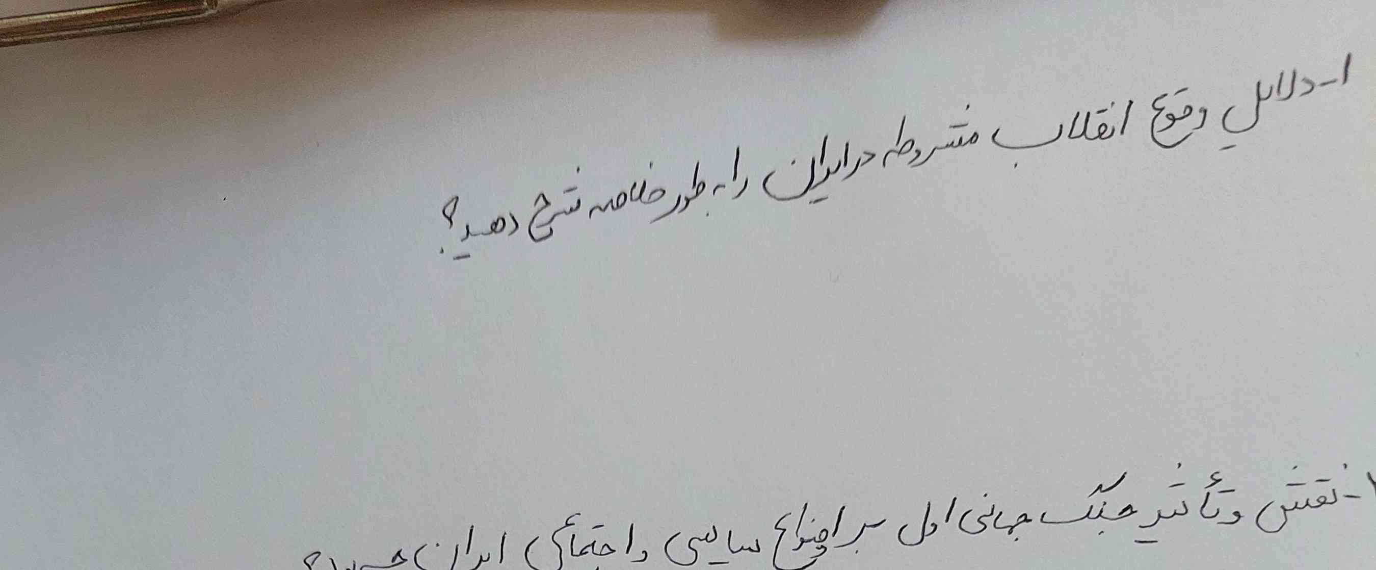 کسی میدونه کدوم صفحه تاریخه