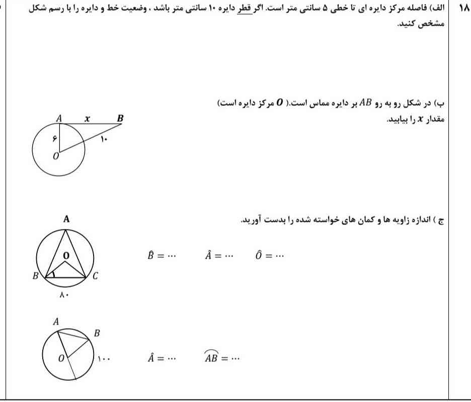 جواب سوال این عکس را میخام
