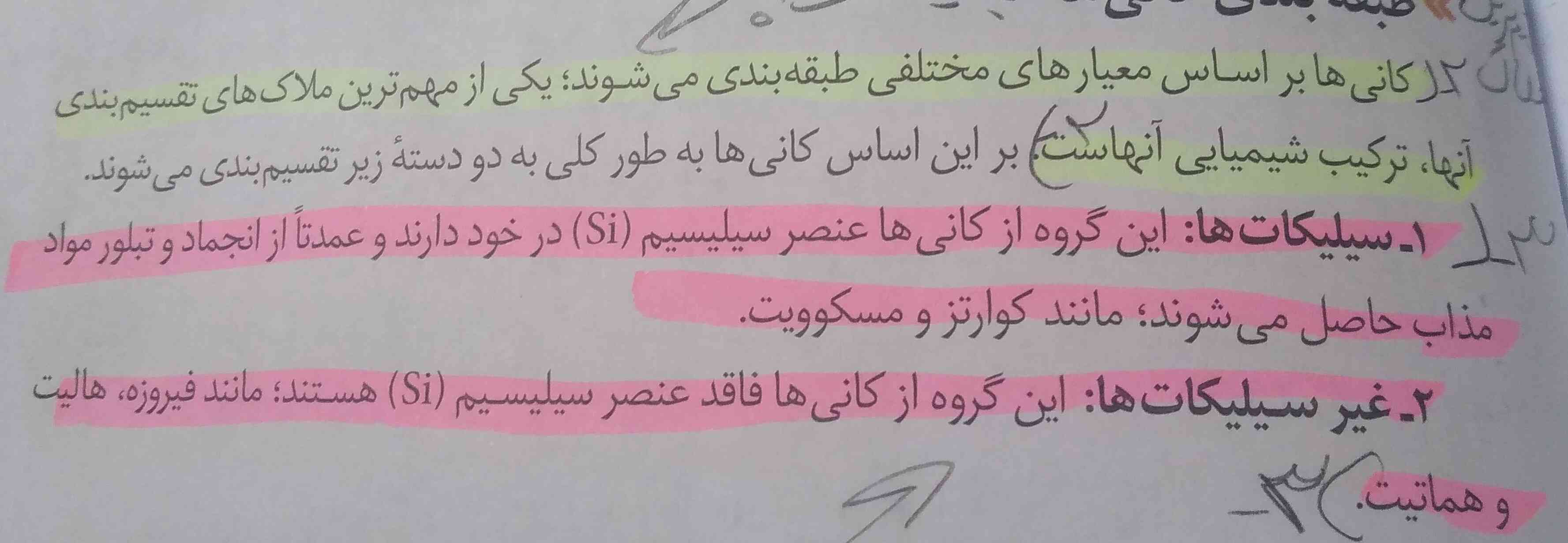 بچها کمک کنید