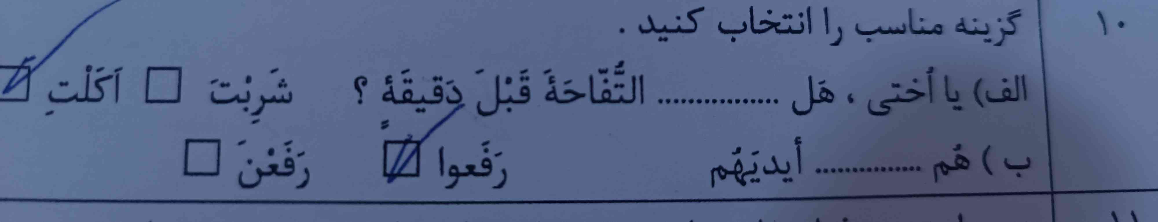 جواب درست لطفاً بهم بگید