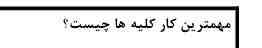جواب بدید معرکه میدم