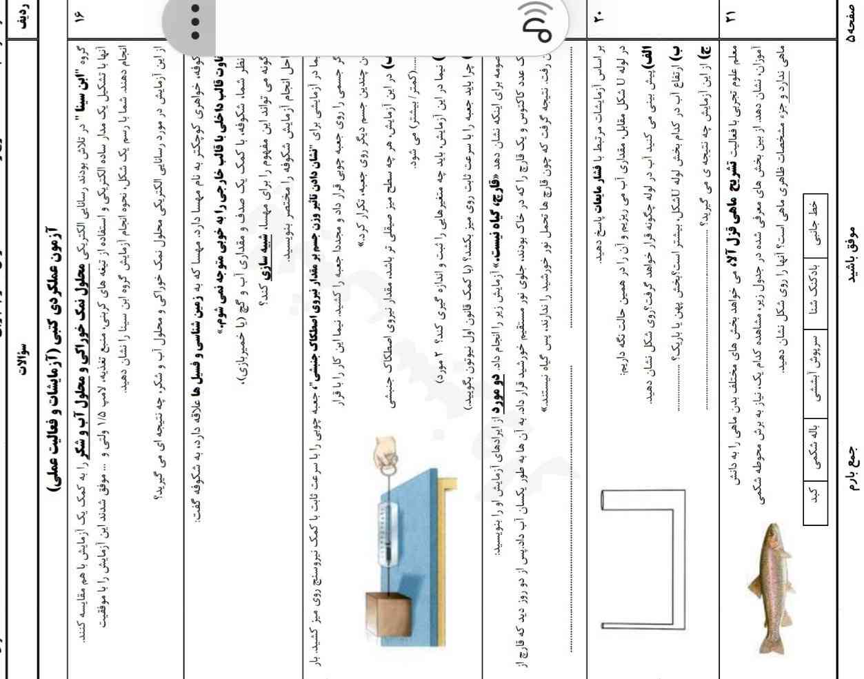 اینو حل کنید بهتون تاج میدم