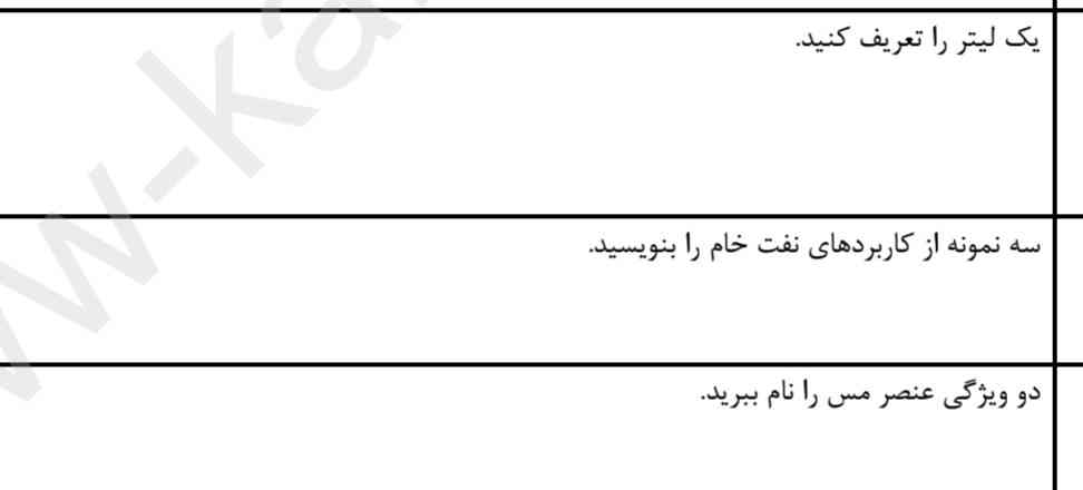 ممنون میشم این سوالا رو جواب بدین .
معرکه میدم