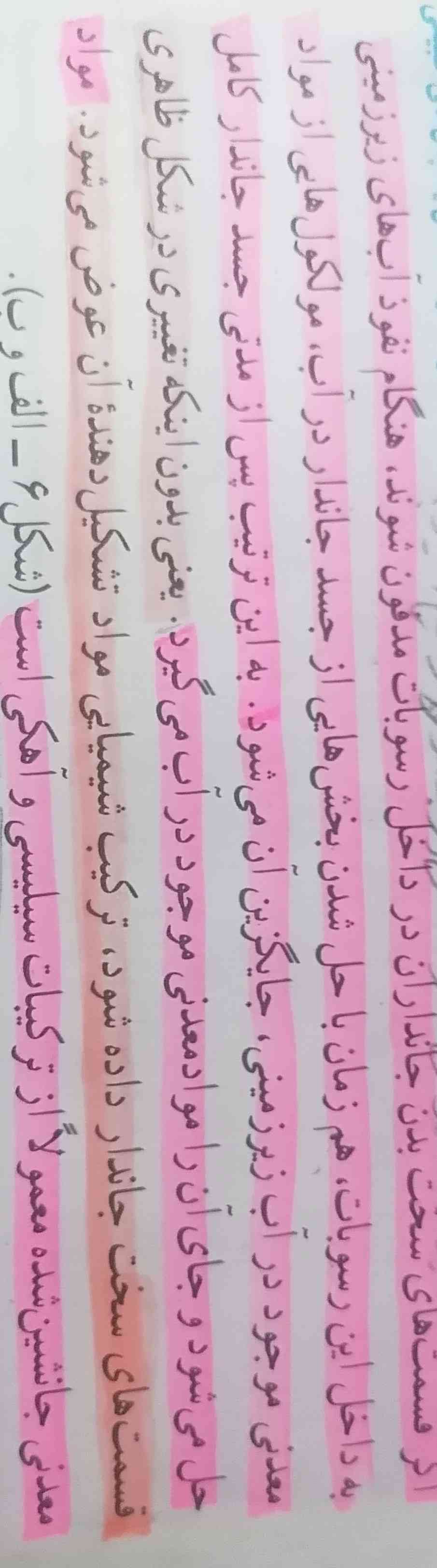 یه نفر این قسمت رو توضیح بده هر چی میخونمش نمیفهمم چی میگه 