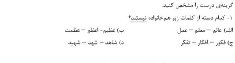 جواب این تصویر